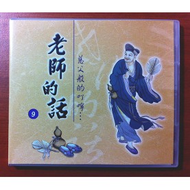 老師的話（七）(國語CD/3片)    